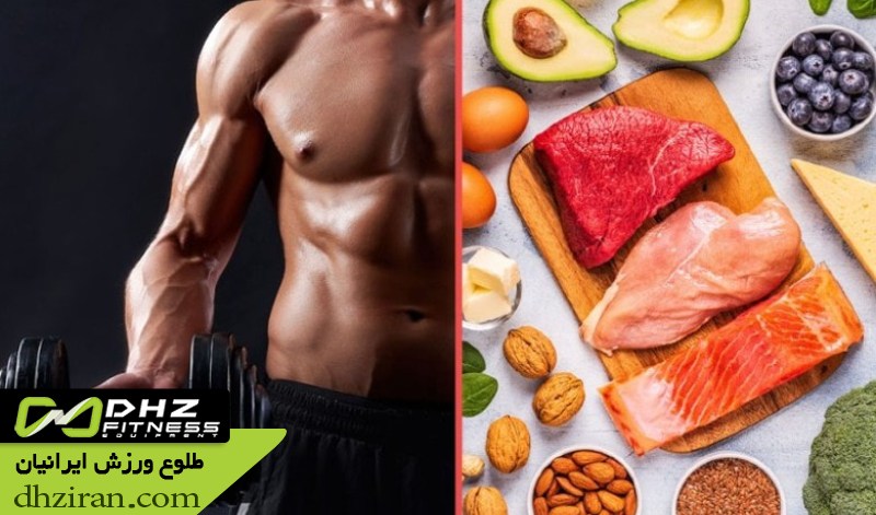 تغذیه و رژیم غذایی در بدنسازی نچرال 